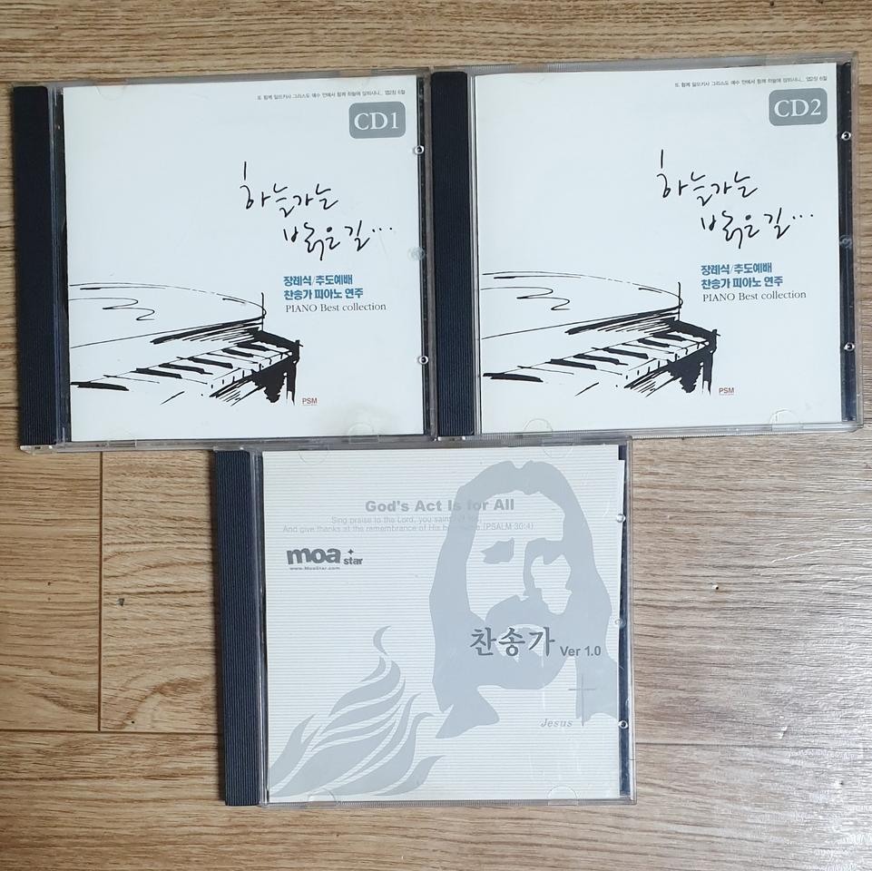 장례식/추도예배 찬송가 588곡 피아노 연주 CD / 기독교 음악 테이프