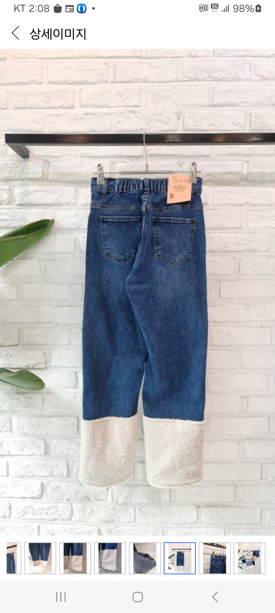 새상품 기모밴딩청바지