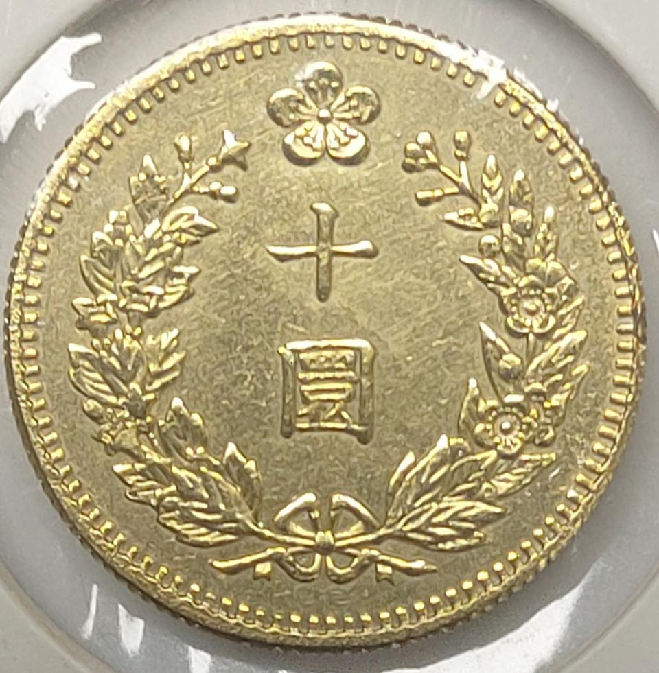 대한 융희3년 금장폐 이화장 10원