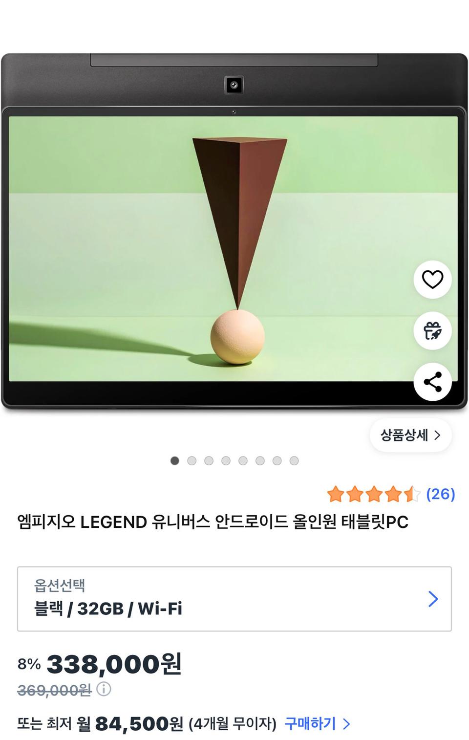 엠피지오 LEGEND 유니버스 15.6인치 안드로이드 올인원 태블릿PC
