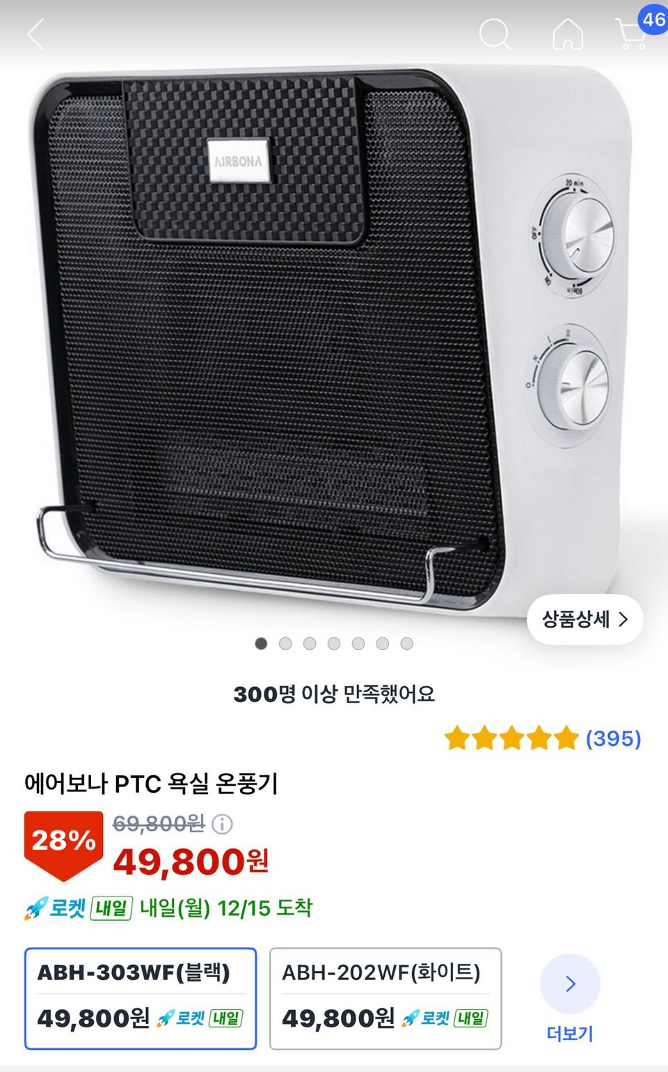 에어보나 벽걸이 PTC 온풍기 블랙