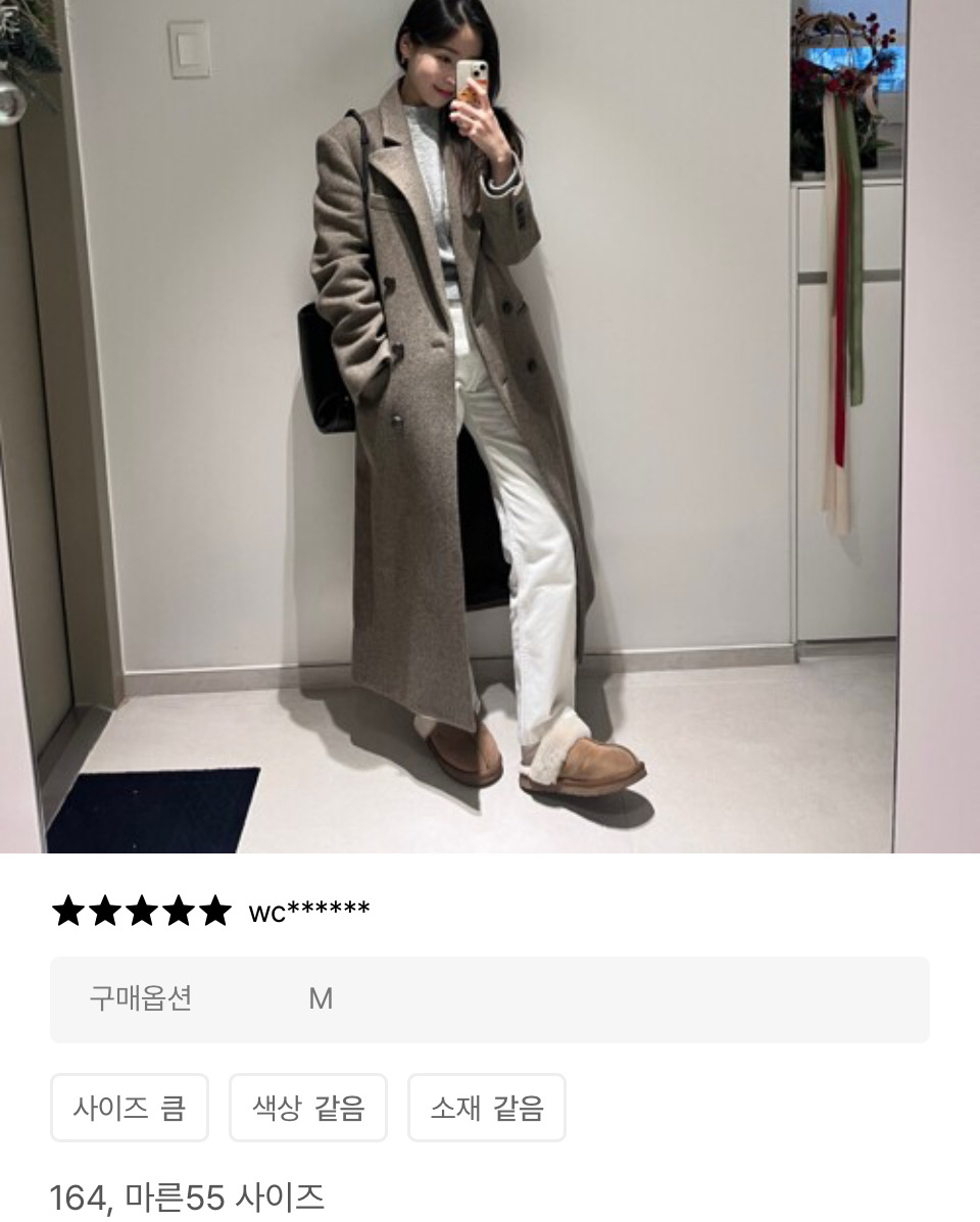보카바카 Merci Tailored Double Coat_Brown