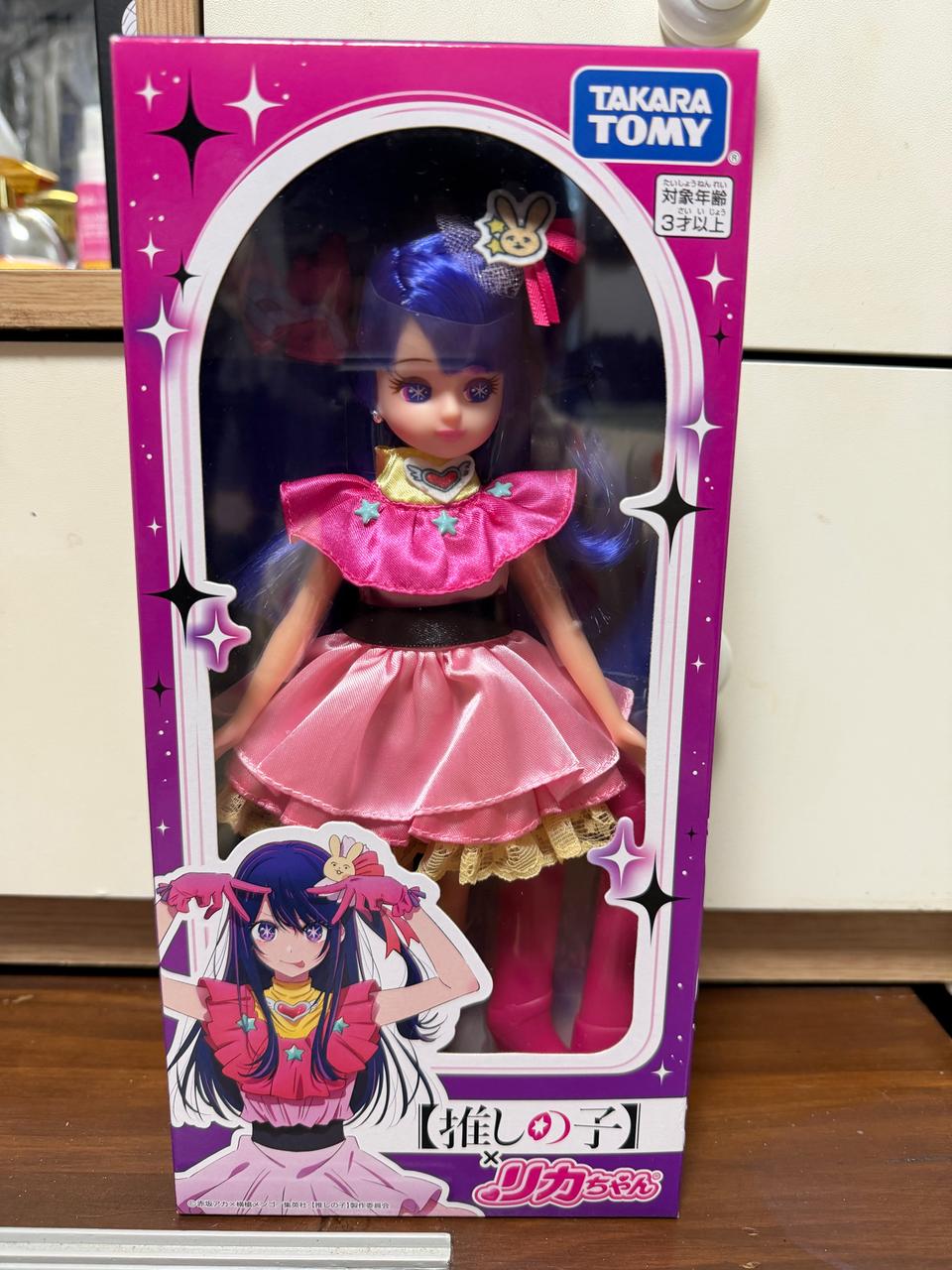 미개봉타카라토미최애의아이호시노아이리카인형을 팝니다