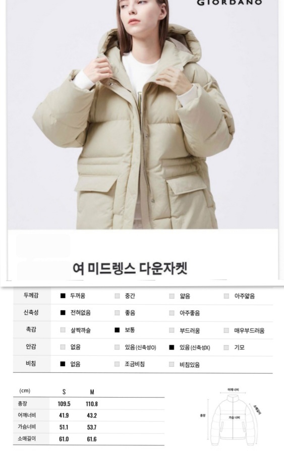 다운자켓 공용S.연베이지