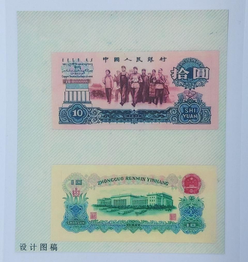 중국 근대 설계도고 십원  지초