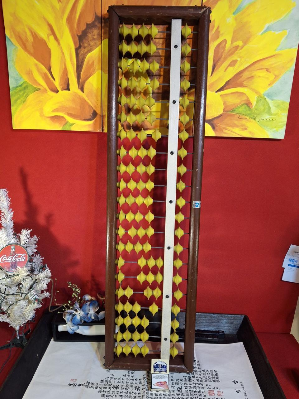 근대사 대형주판 29*102