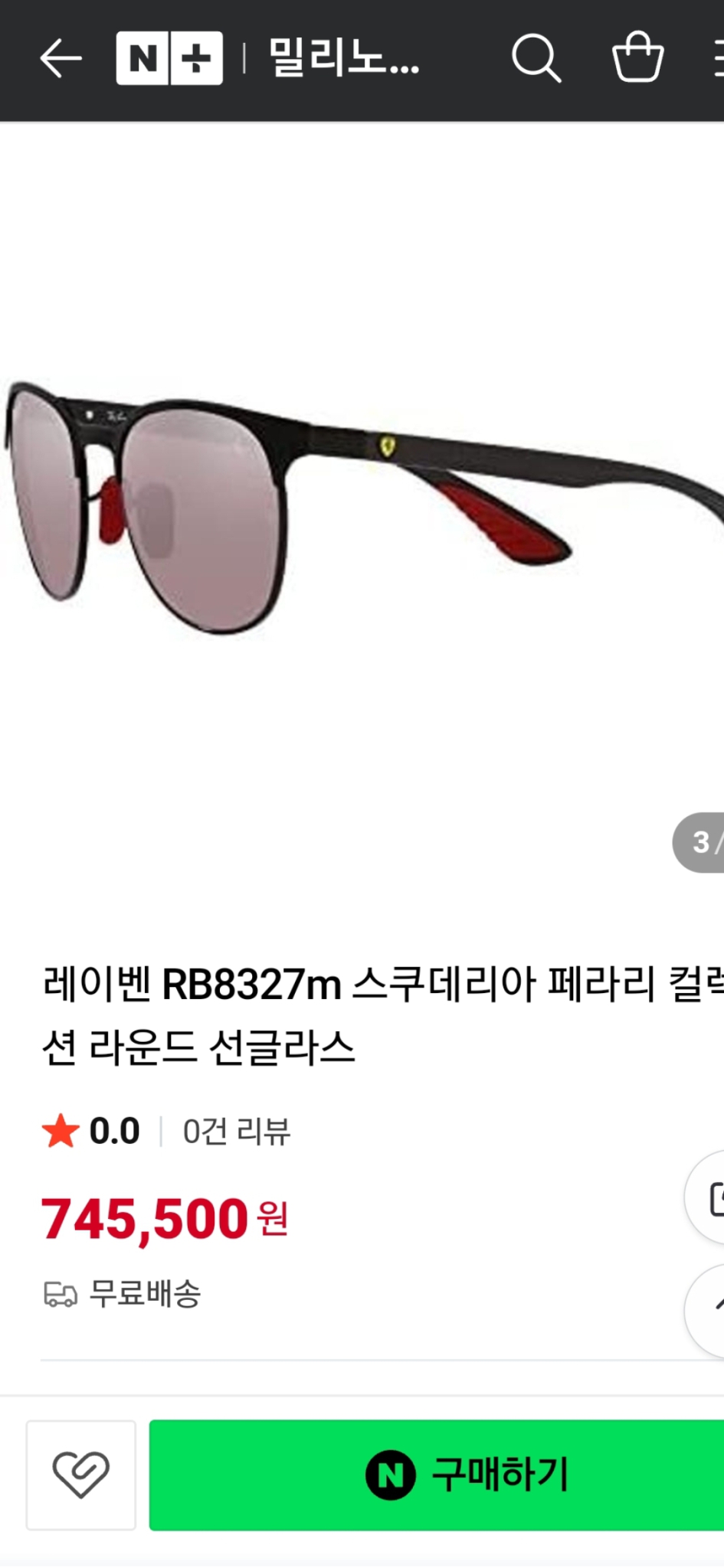 레이벤 페라리 안경 매장정품