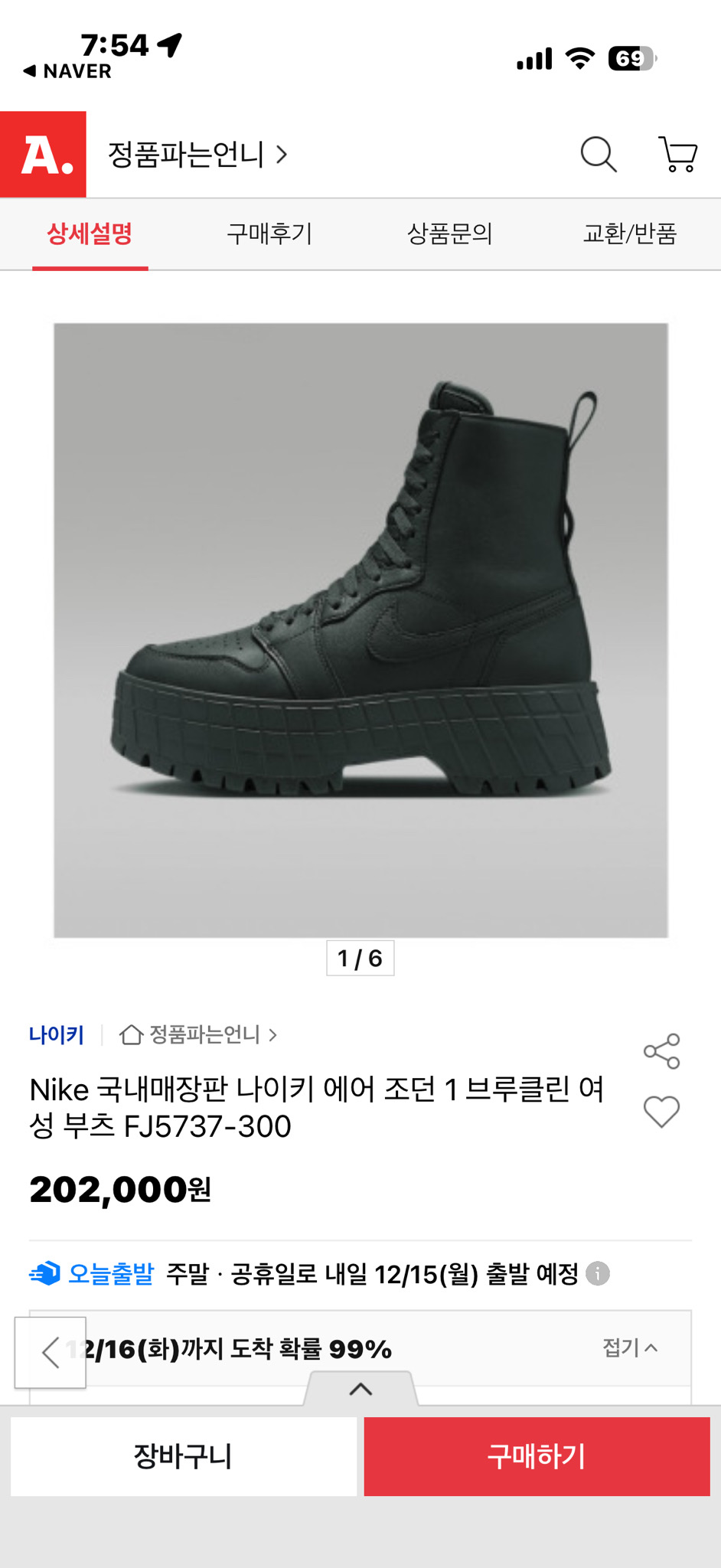 나이키에어조던1브루클린 트랙터 250 새상품