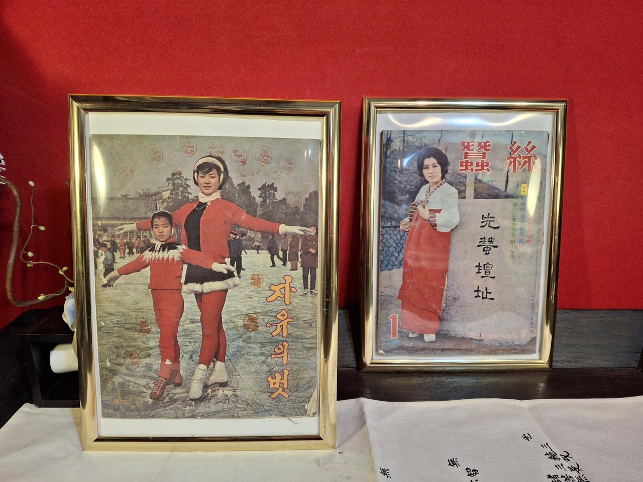 66,70년 잡지 2권