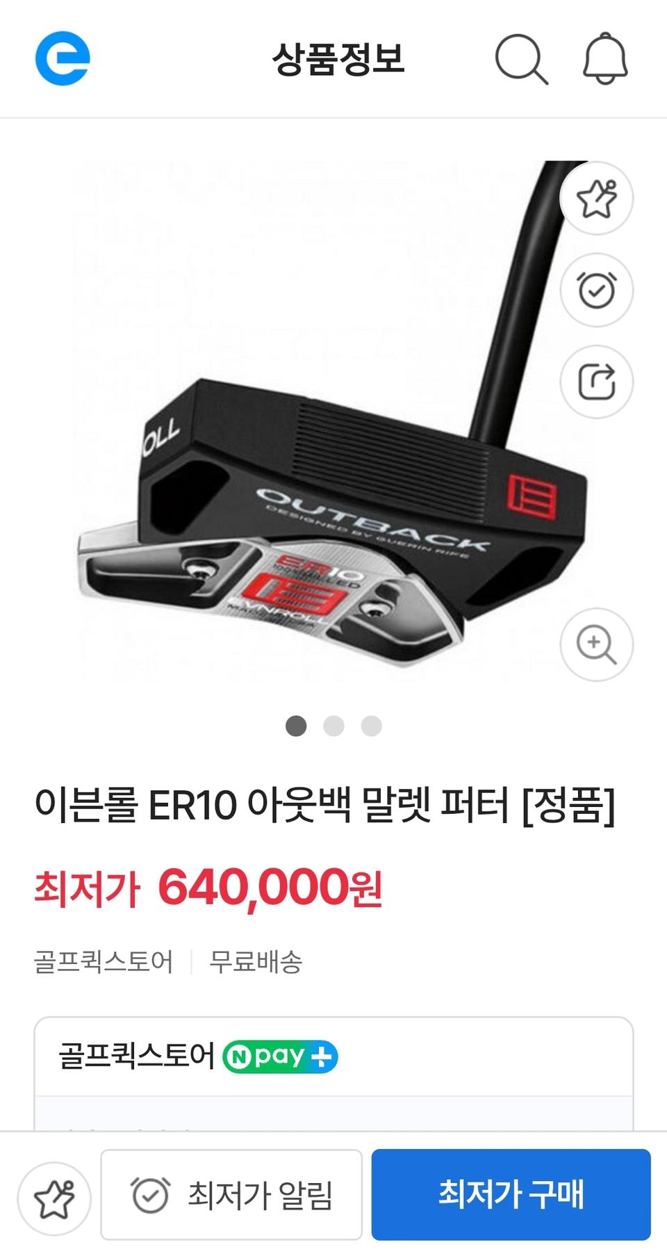 이븐롤 ER10 말렛 OUTBACK 퍼터 33인치(국내정품)