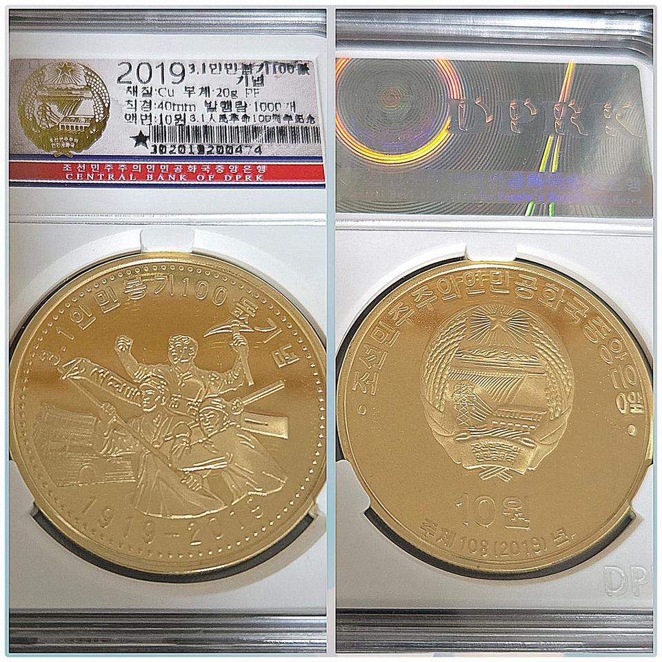 ●상품번호-나710●부캉 기념주화(D)