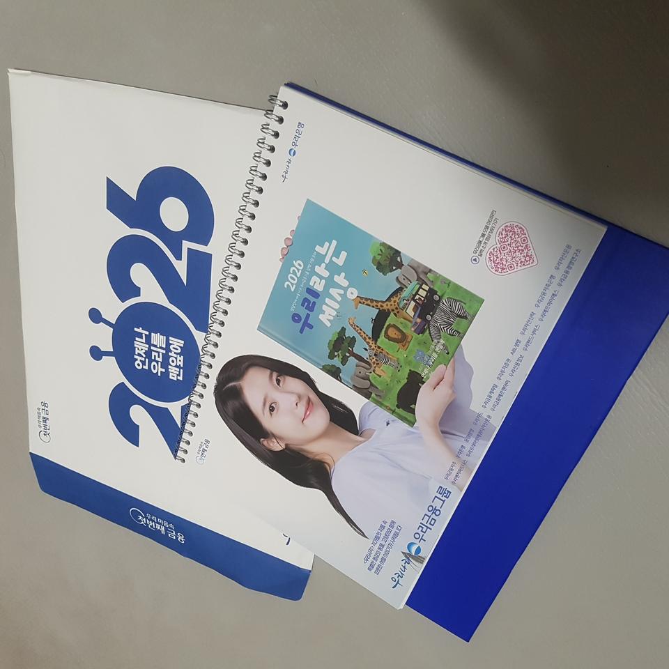 우리은행 탁상 달력 2026년 반택 추천 (세븐일레븐 착한택배 1400원
