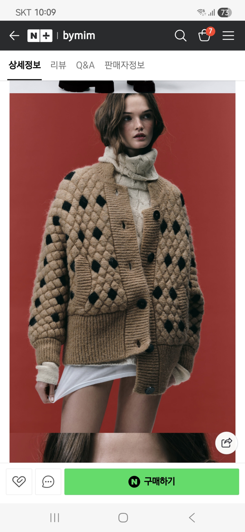 자라 패딩 니트코트