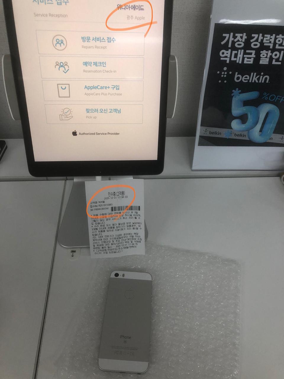 25.12.15순정정품SS급아이폰se1실버128기가배터리100퍼