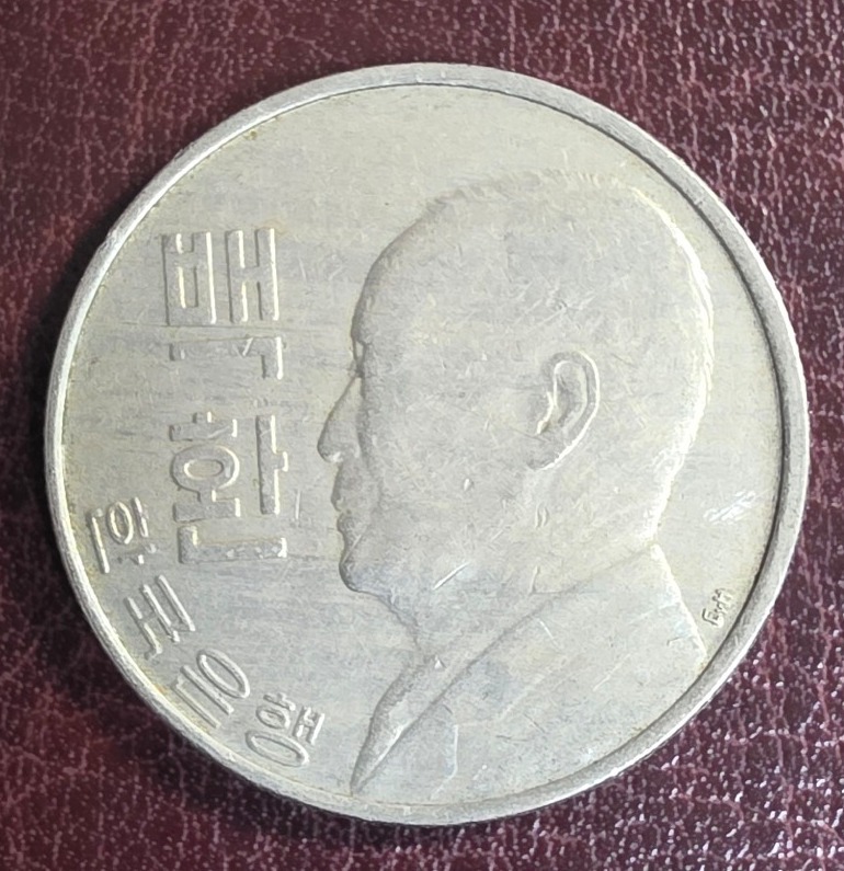 한국은행 4292년 100환 주화 준미급