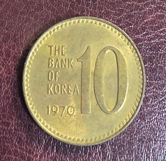 한국은행 현행주화 1970년 미사용 황동 10원