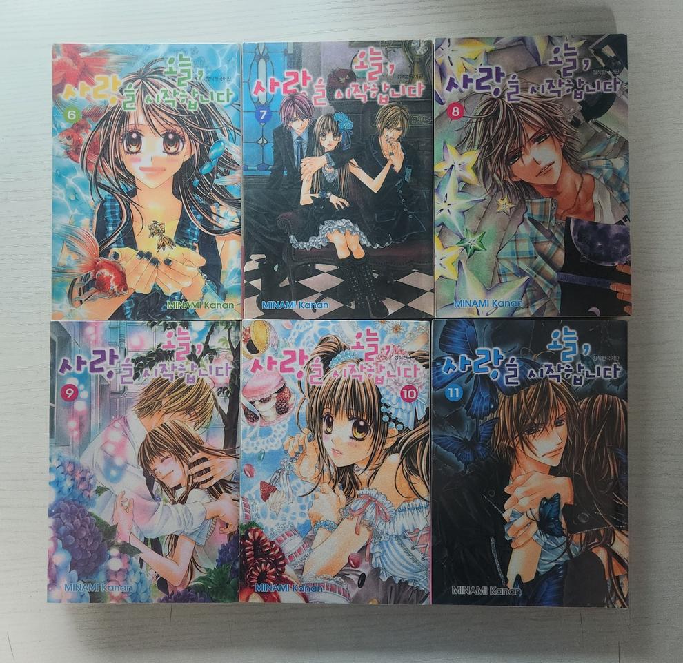 [순정만화책] 오늘 사랑을 시작합니다. 총 11권 세트 판매