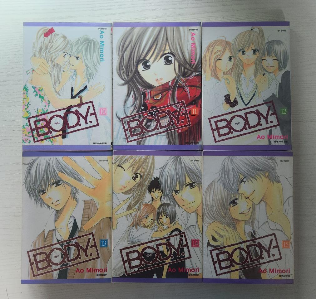 [순정만화책] 바디 ( B.O.D.Y ) 전권 15권 완결 판매