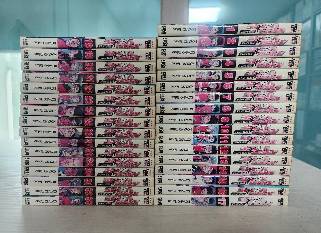 [축구만화책] 엔젤보이스  총 33권 판매