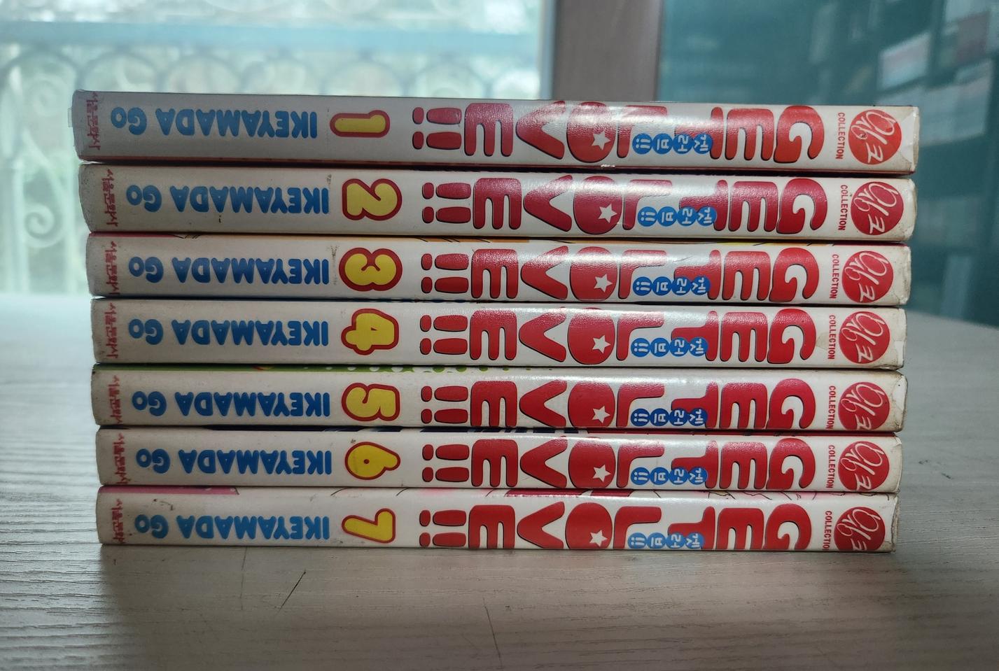 [순정만화책] 겟 러브!! (GET LOVE!!) 전권 7권 완결