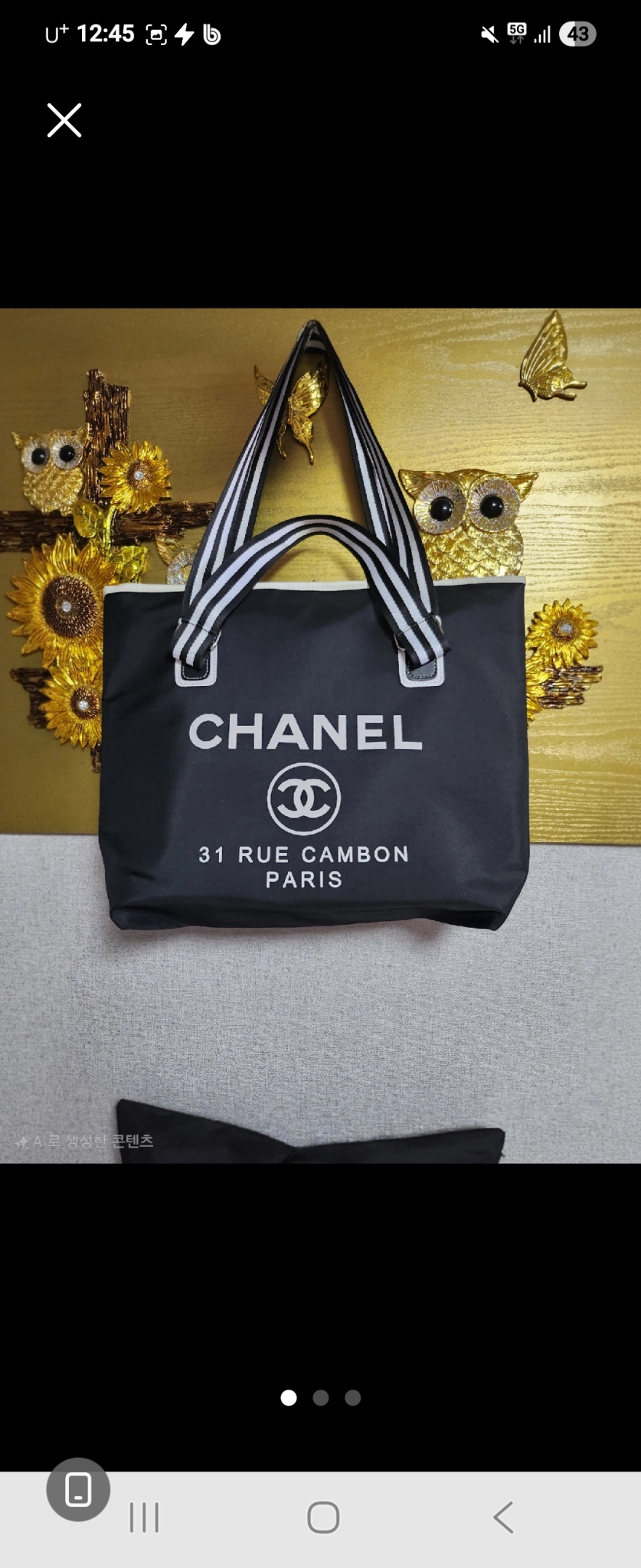 샤넬 가방