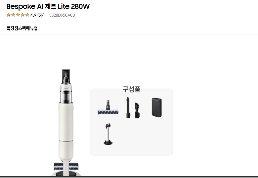삼성 비스포크 제트 280w
