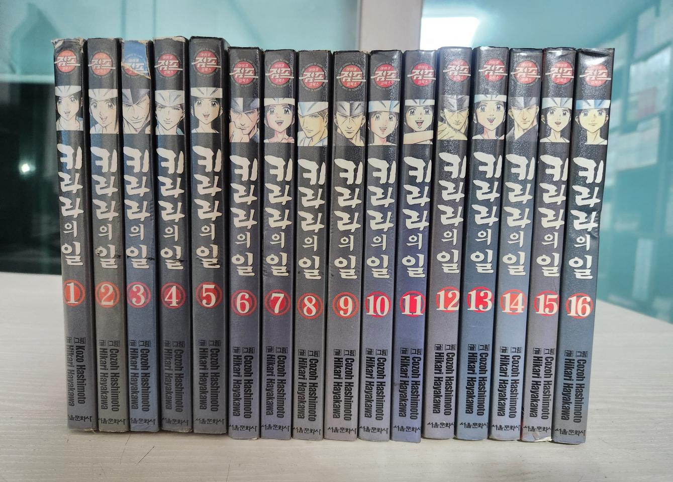 [요리만화책] 키라라의 일 총 16권 판매 - 상태상