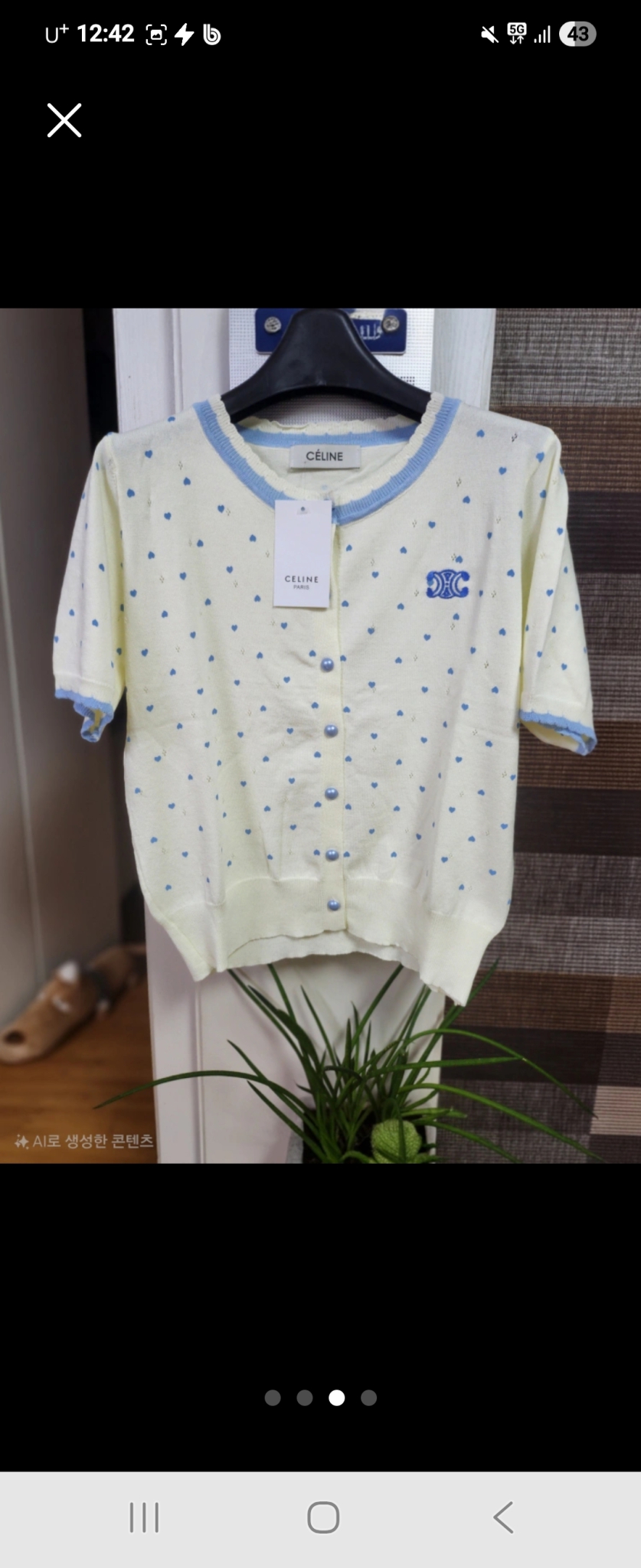 셀린느 가디건 니트