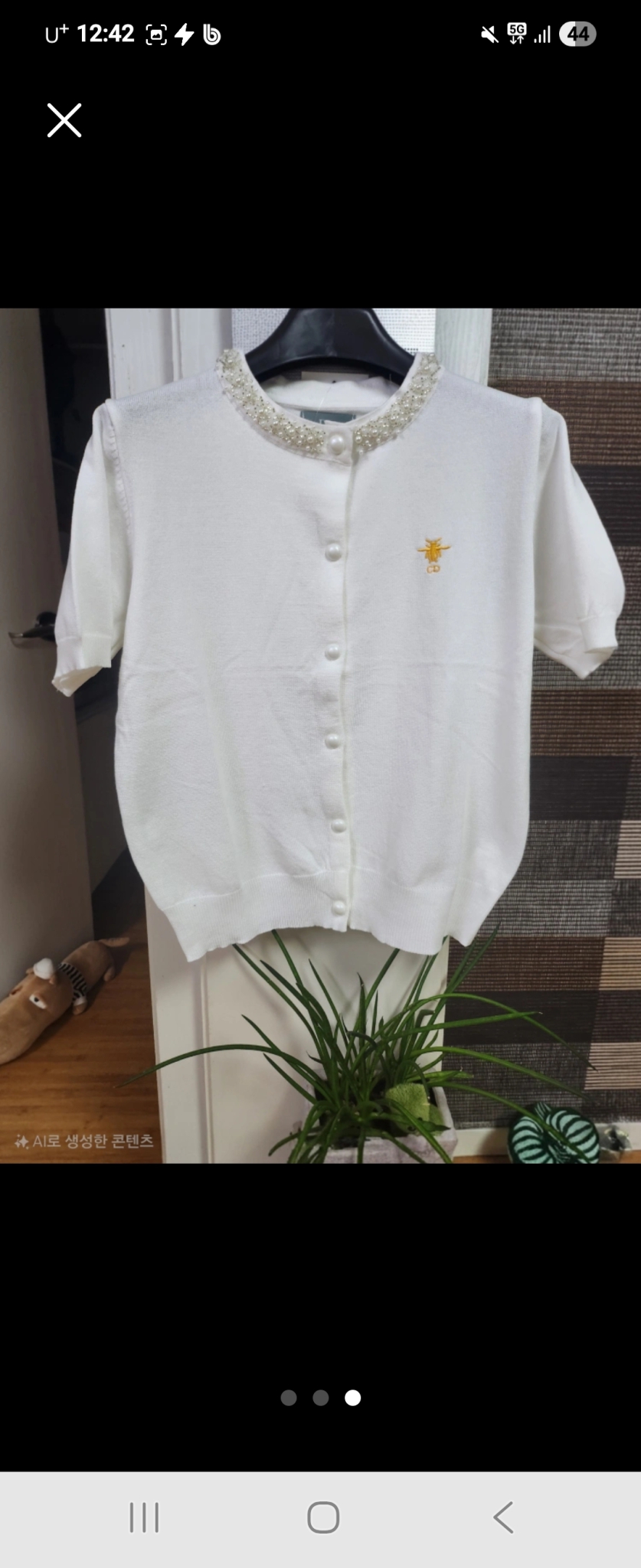 디올 반팔 가디건 니트