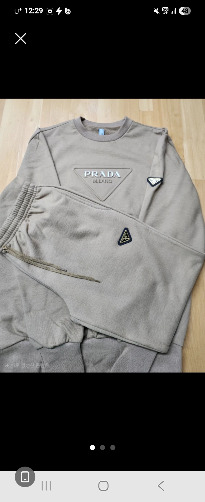 프라다 트레이닝 세트 남녀 공용