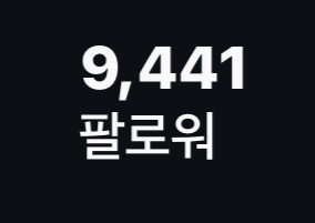 인스타 순팔로워 계정 판매합니다.