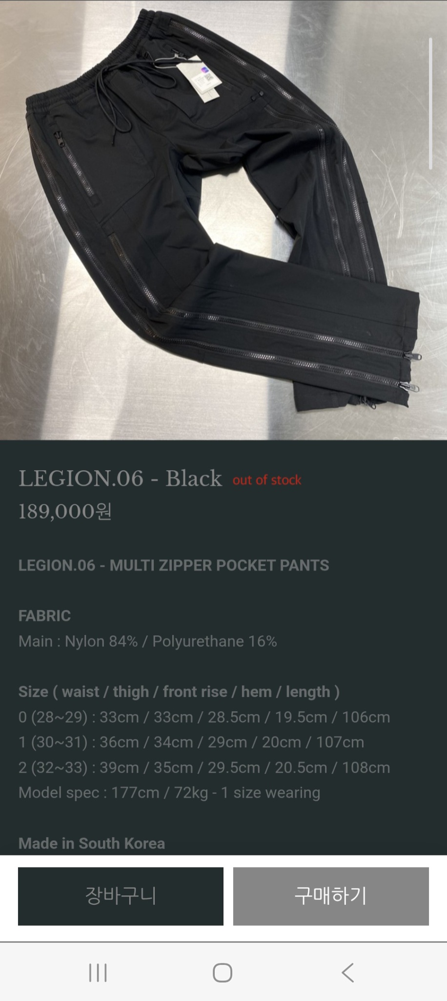 언더마이카 Legion 06 팬츠 / 남성 팬츠