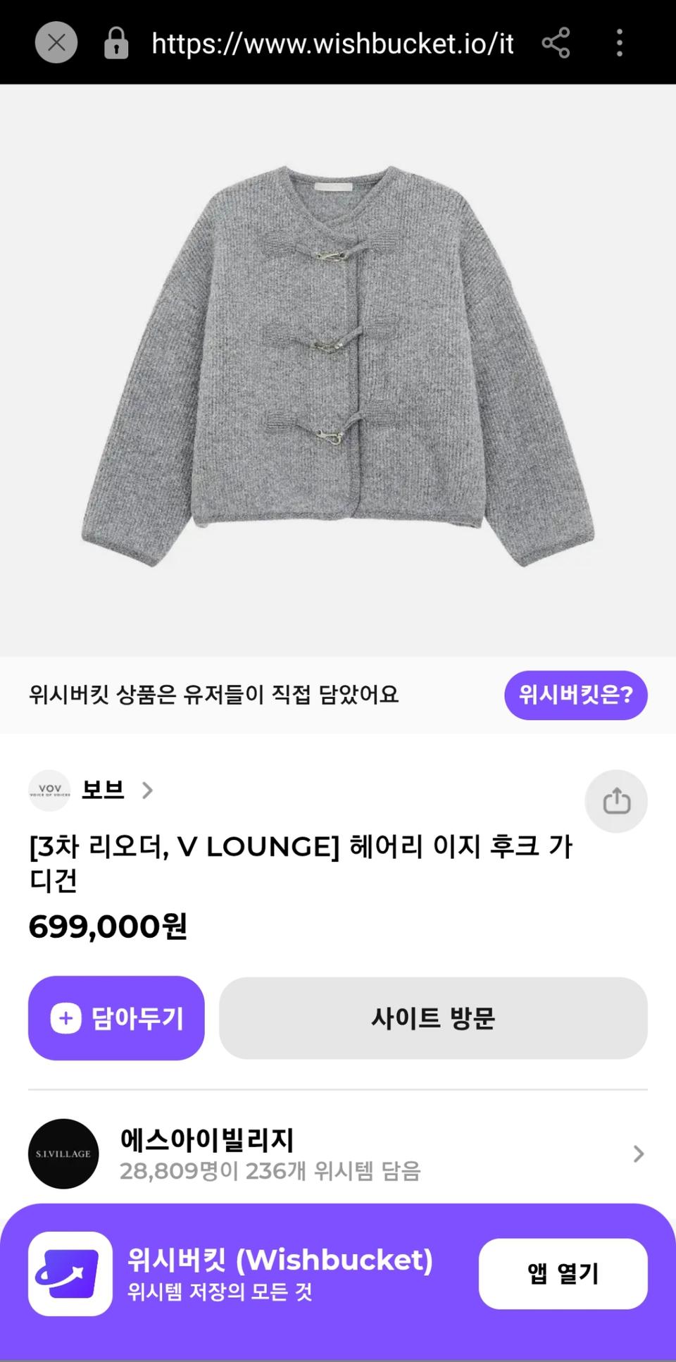 보브알파카 니트 자켓55~77