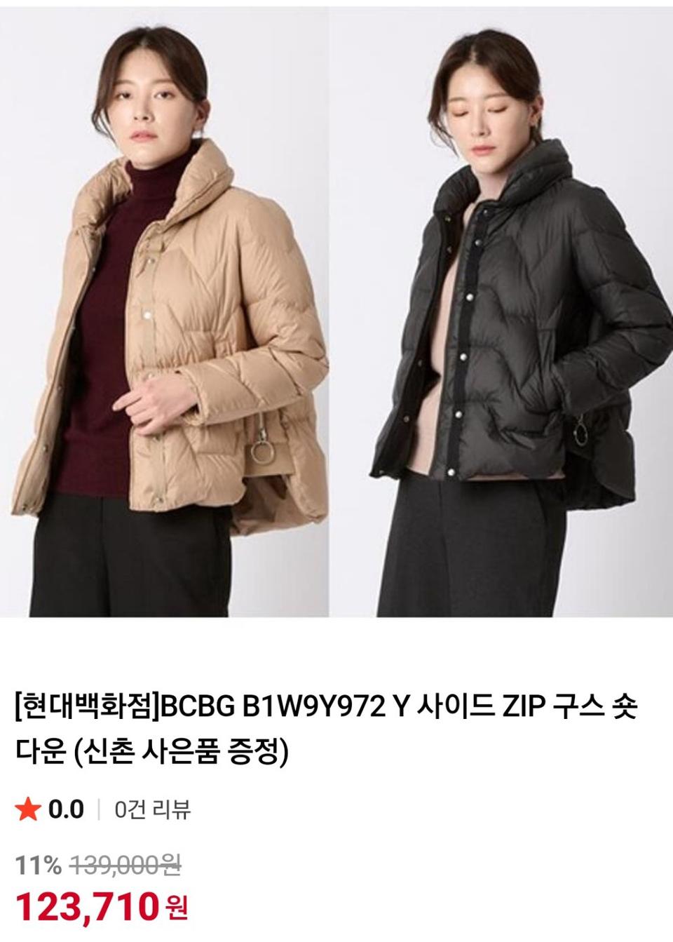 bcbg 구스 숏다운패딩55