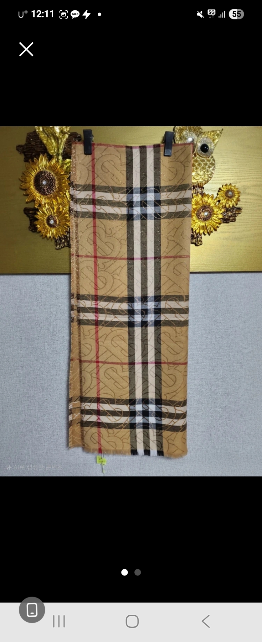 버버리 숄 목도리