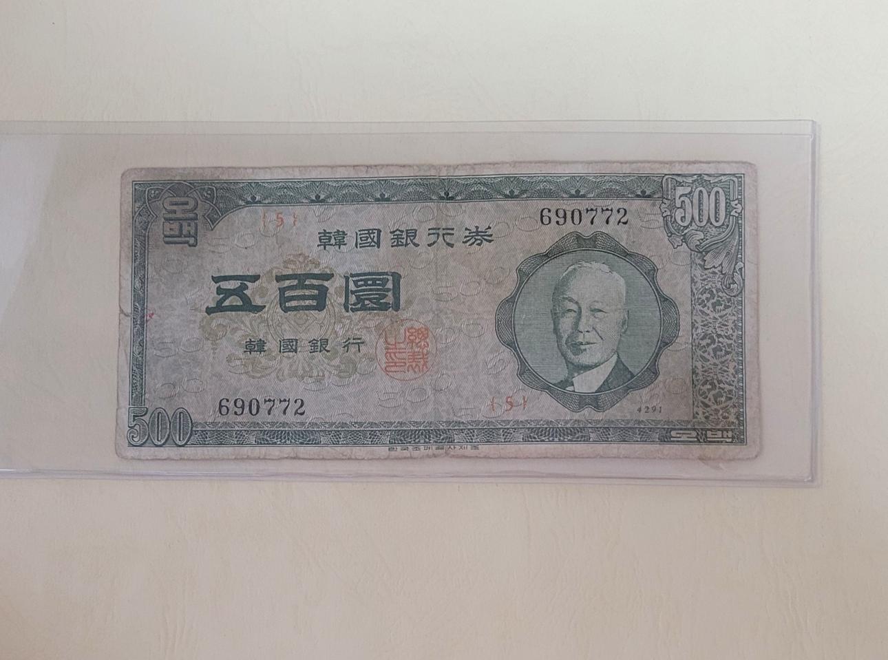 (옛날돈지폐) 우이박오백환 특년도(4291),이승만,100환,구권