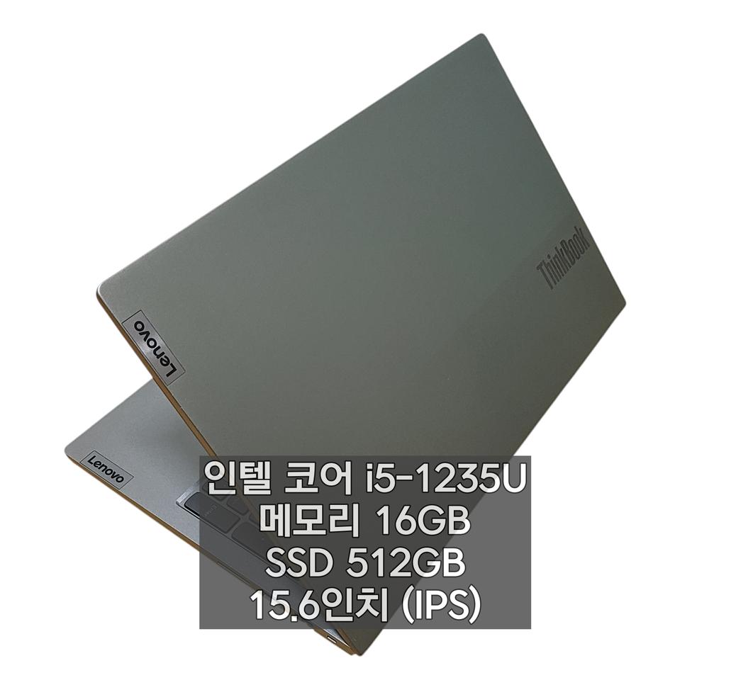 인텔 코어 i5 12세대 16GB SSD512GB 사무용 노트북
