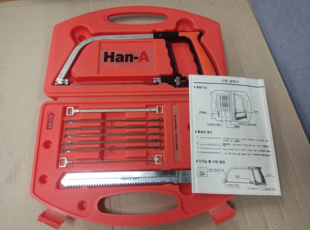 다용도 톱 Han-A Magic Saw