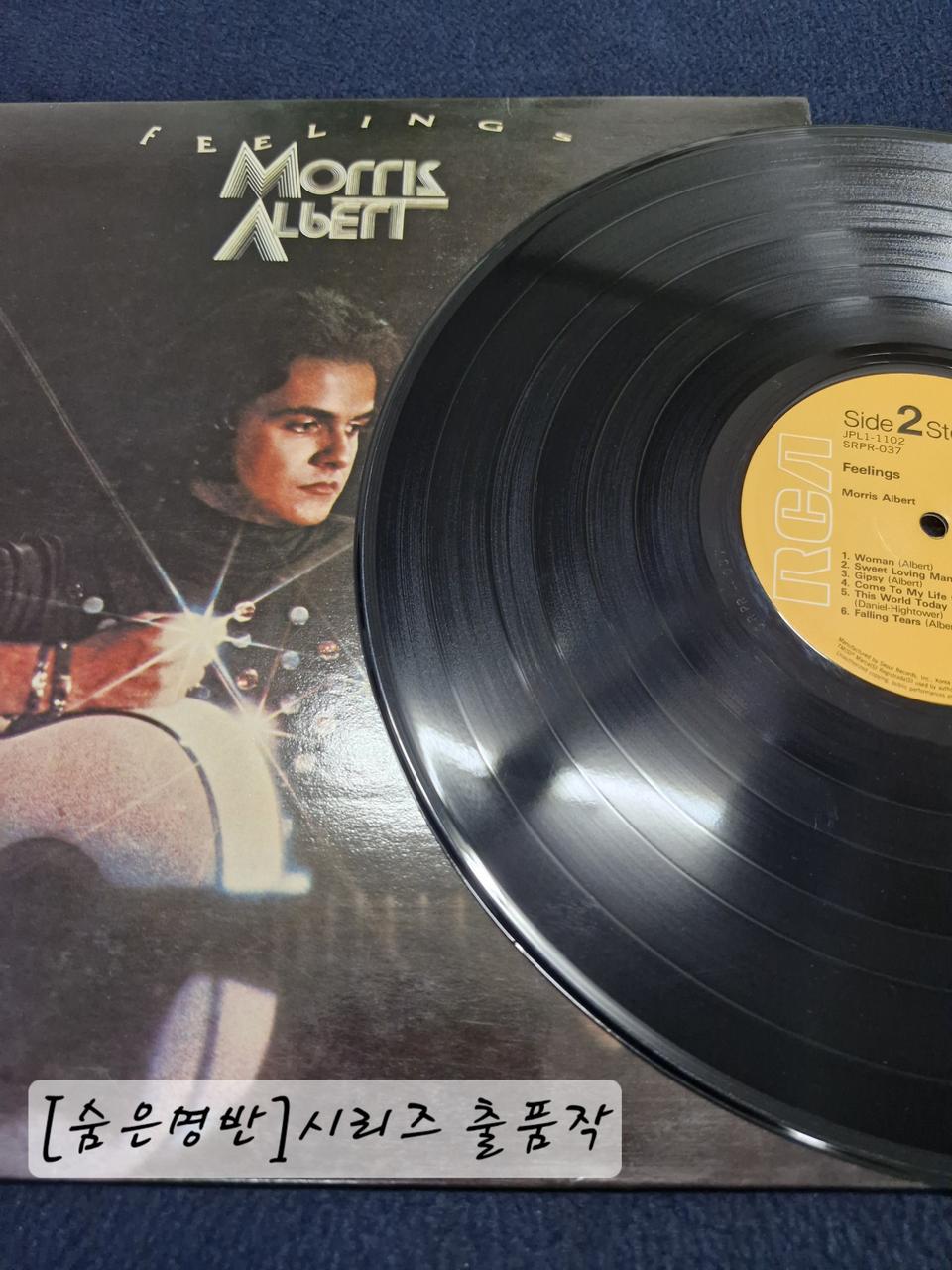 모리스 앨버트 **Feelings** LP/ RCA SRPR 라이선스반.