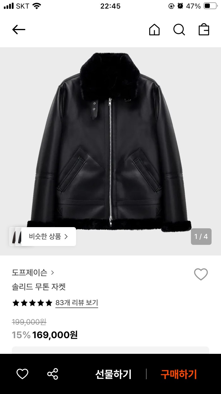 도프제이슨 솔리드 무톤 자켓 여자사이즈 1회 착용