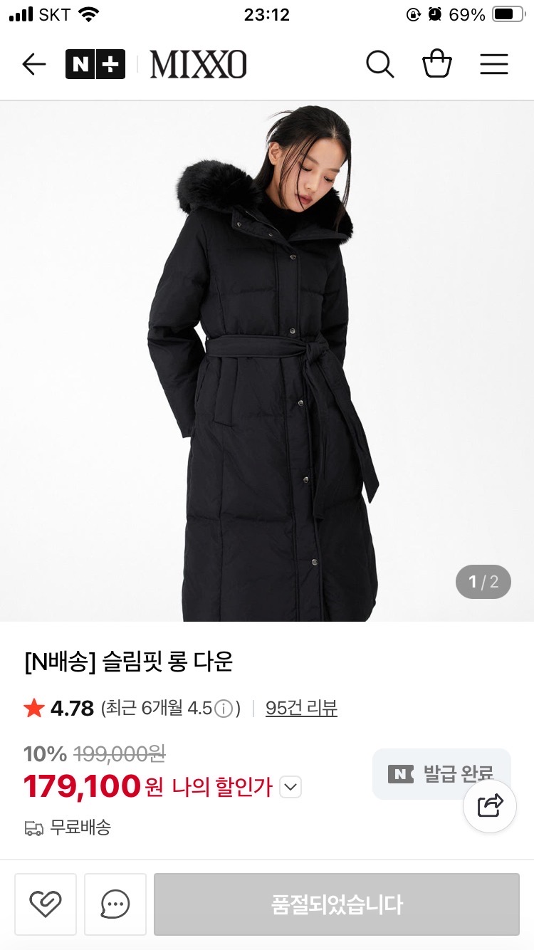 미쏘 슬림핏 롱 다운 롱패딩 새제품