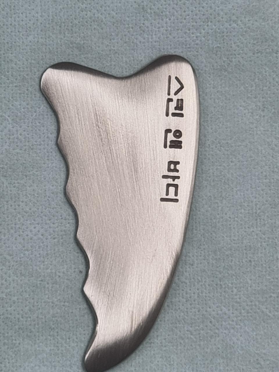 방짜유기 뿔괄사