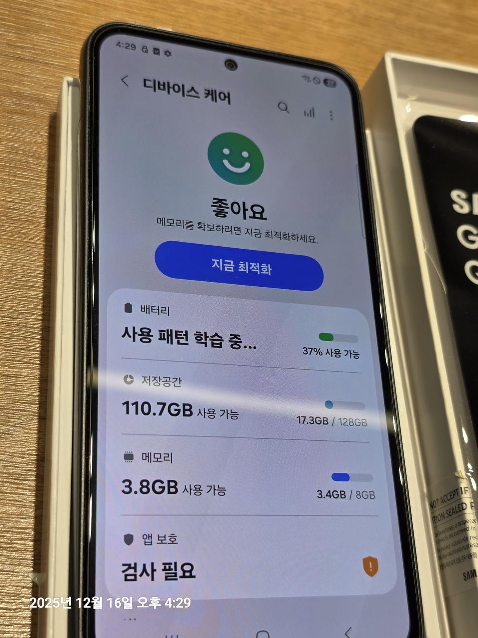 갤럭시퀀텀4(a546) 팝니다