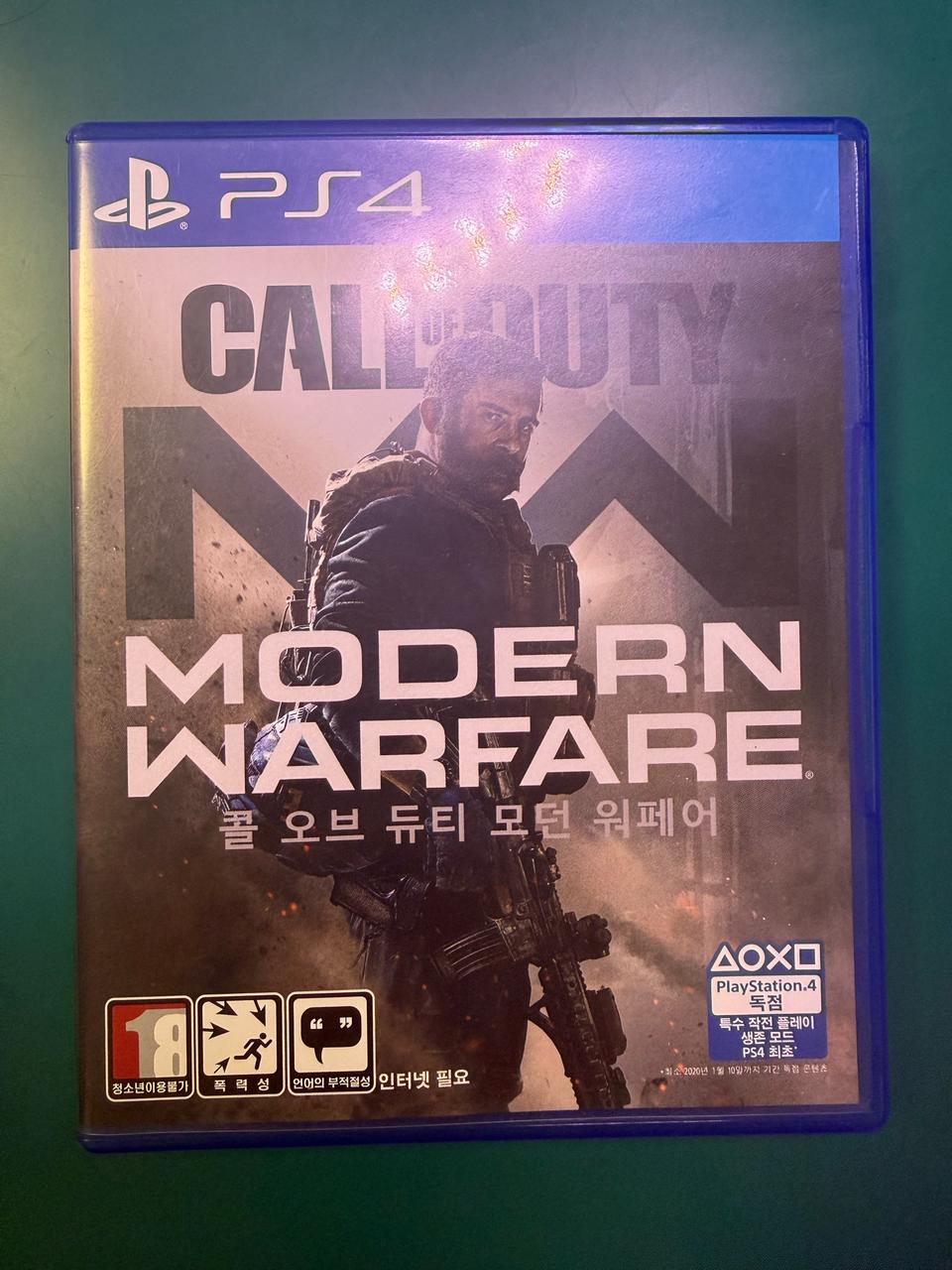 Pa4 ps5 콜오브듀티 모던워페어