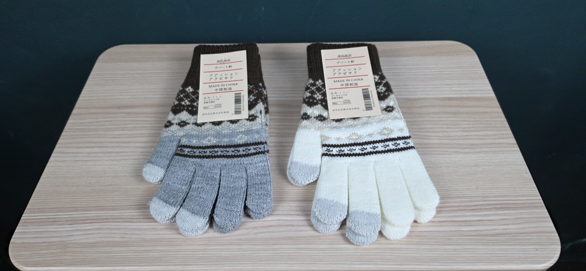 무인양품 무지 장갑 세트(터치가능)