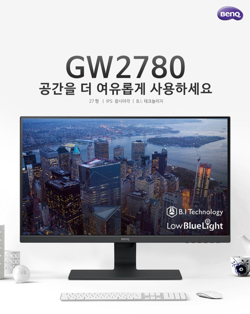 벤큐 27인치 모니터 GW2780