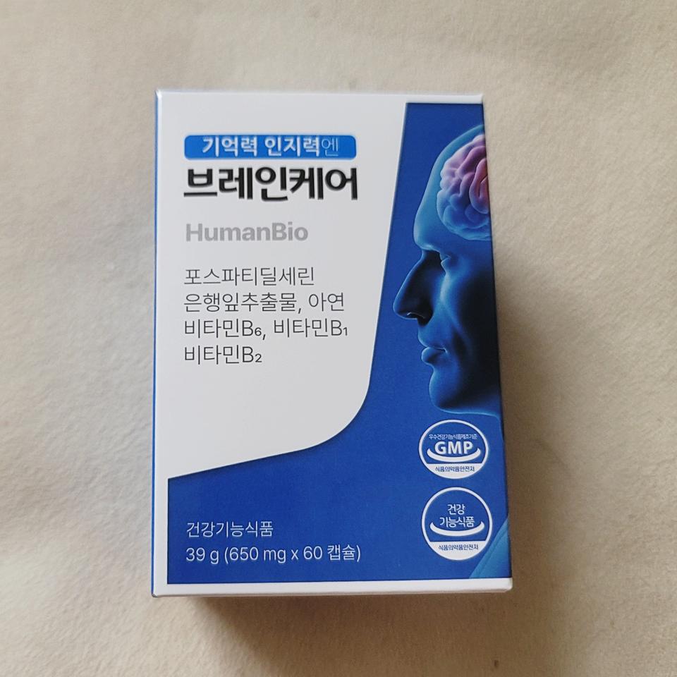 브레인케어