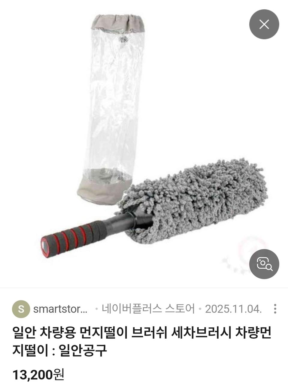 차량용 먼지털이 외 세차브러쉬 4종세트