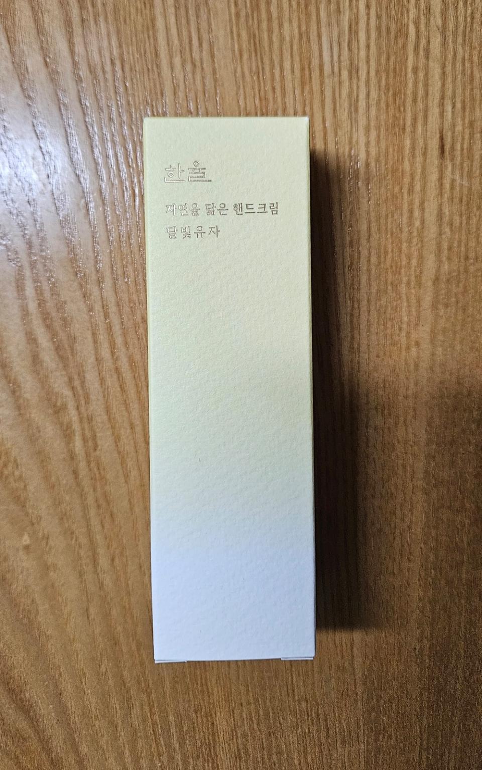 [새상품]한율 자연을 닮은 핸드크림 달빛유자 50ml