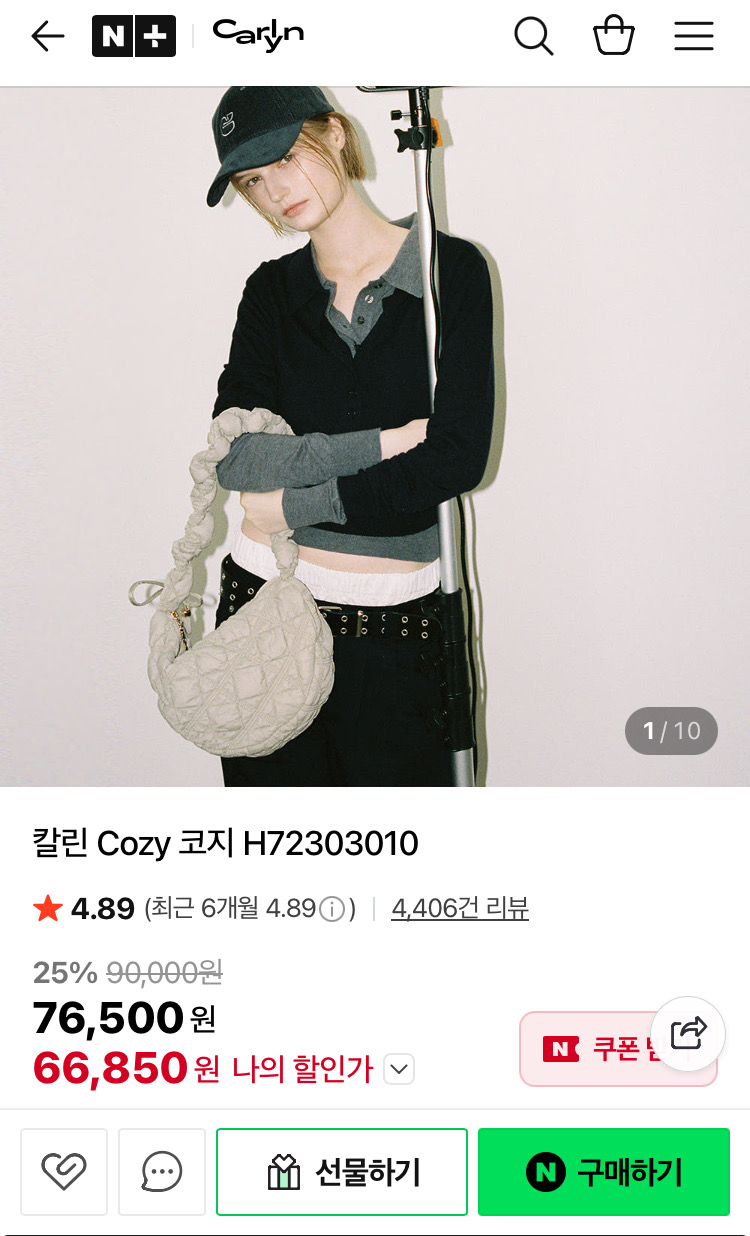 칼린 Cozy 코지백 크로스 토트 숄더 슬링 백
